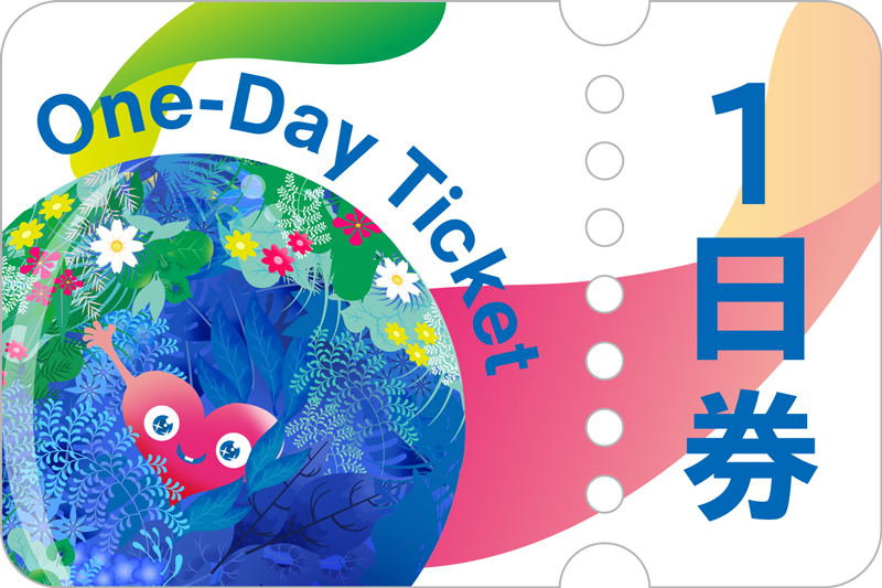 GREEN×EXPO 2027 入場チケット 1日券 早割価格 横浜市 園芸博 入場券 入場チケット グリーンエキスポ 園芸 横浜 チケット 電子チケット 体験チケット 入場チケット 大人 中人 小人 神奈川県 平塚市